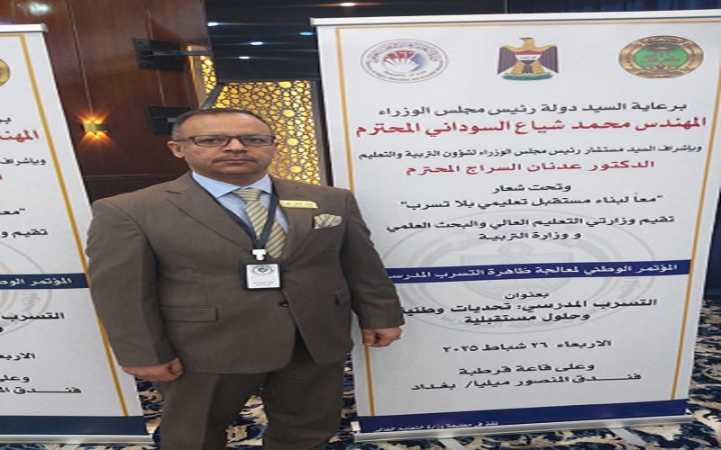  مشاركة السيد مساعد رئيس الجامعة للشؤون العلمية وعميد كلية العلوم وكالة الاستاذ الدكتور عبد الله علي 