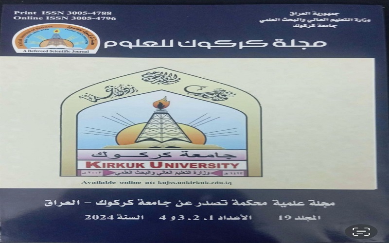 هيئة تحرير مجلة كركوك للعلوم تقدم نسخة من اصدارها الجديد