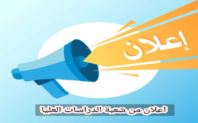 إعلان رسمي