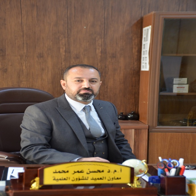 أ.د محسن عمر محمد 