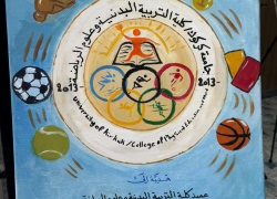 كلية التربية البدنية وعلوم الرياضة تقيم معرضاً فنياً تحت شعار “إبداع اليوم… هوية الغد