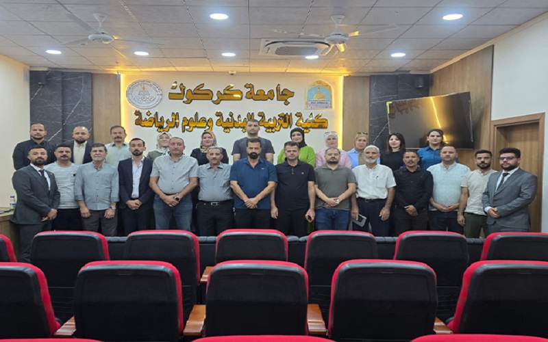 كلية التربية البدنية وعلوم الرياضة تستضيف اجتماع قسم النشاطات الطلابية