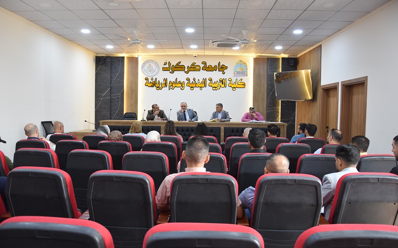 عميد كلية التربية البدنية وعلوم الرياضة يعقد اجتماعا موسعا مع الكادر التدريسي والاداري لمناقشة برنامج الاعتماد البرامجي