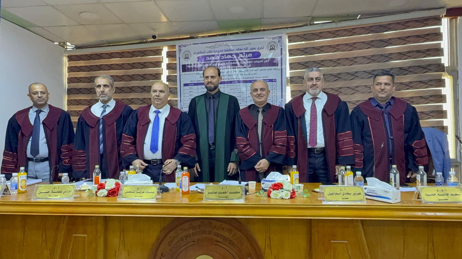 عميد كلية التربية البدنية وعلوم الرياضة يترأس لجنة مناقشة أطروحة دكتوراه