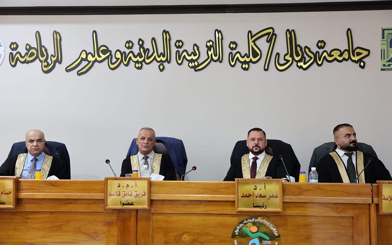تدريسي من كلية التربية البدنية وعلوم الرياضة يشارك في عضوية لجنة مناقشة رسالة ماجستير في كلية التربية البدنية وعلوم الرياضة بجامعة ديالى