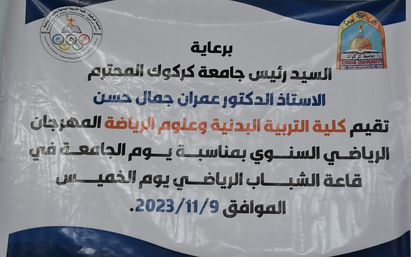 بمناسبة ذكرى تأسيسها..