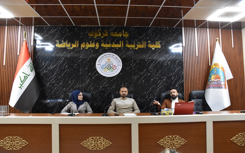 كلية التربية البدنية وعلوم الرياضة تقيم محاضرة نوعية حول ابتكار الأجهزة في علوم الرياضة 