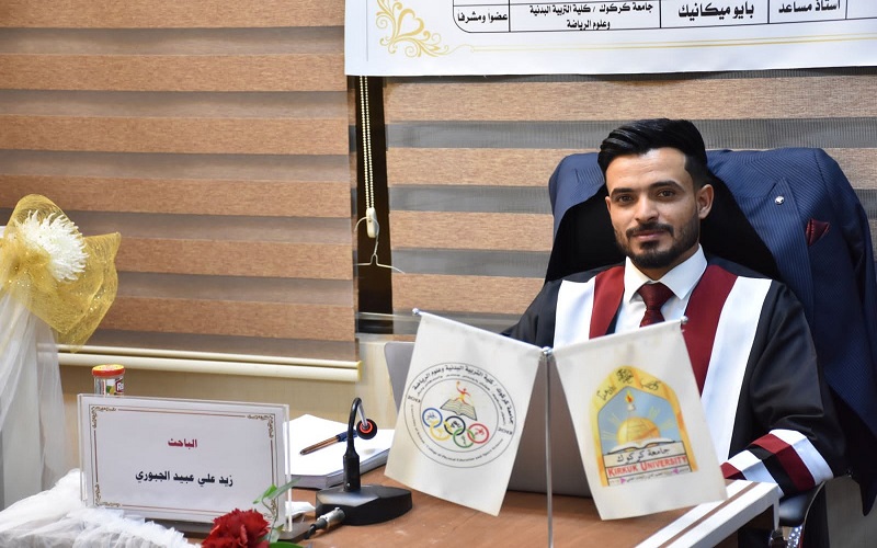 مناقشة علنية لأول رسالة ماجستير في كلية التربية البدنية وعلوم الرياضة في جامعة كركوك