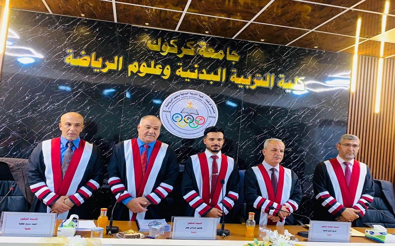 مناقشة علنية لأول رسالة ماجستير في كلية التربية البدنية وعلوم الرياضة في جامعة كركوك