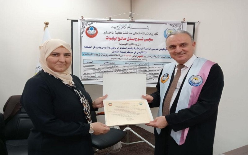 عميد كلية التربية البدنية وعلوم الرياضة يشارك في عضوية لجنة مناقشة رسالة ماجستير بجامعة الموصل 