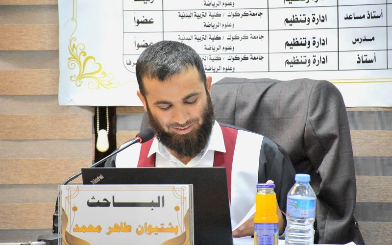 رسالة ماجستير في كلية التربية البدنية وعلوم الرياضة تناقش القيادة التبادلية ودورها في الاداء التربوي والاداري لمدرسي التربية الرياضي