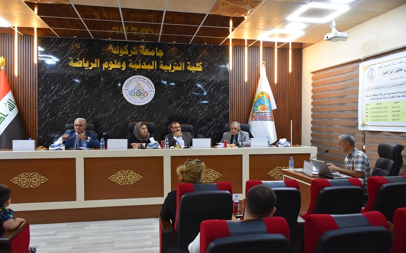 تدريسيون في كلية التربية البدنية وعلوم الرياضة أعضاء في لجنه اقرار عنوان رسالة ماجستير