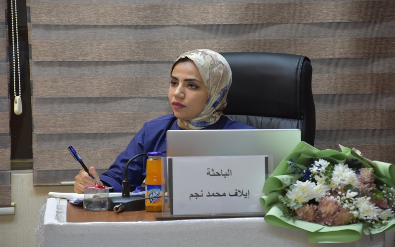 إقرار عنوان رسالة ماجستير في كلية التربية البدنية وعلوم الرياضة