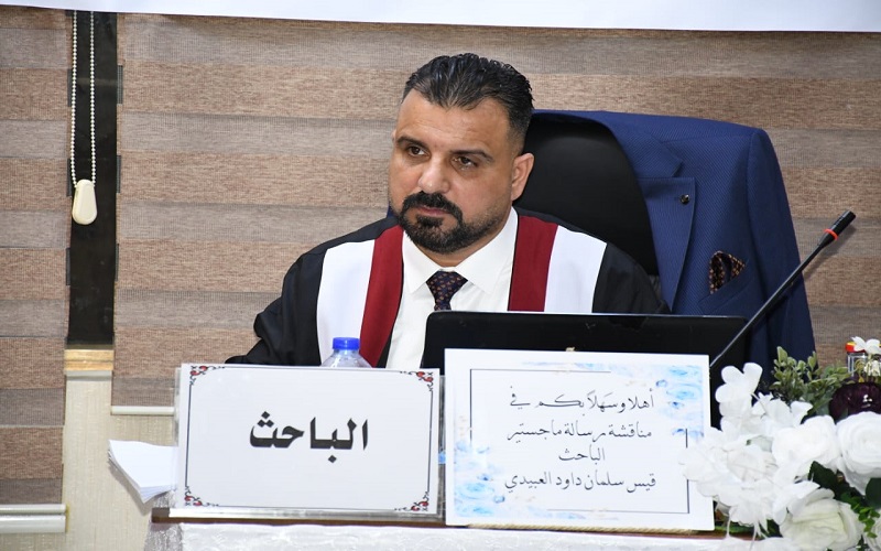 رسالة ماجستير في كلية التربية البدنية وعلوم الرياضة 