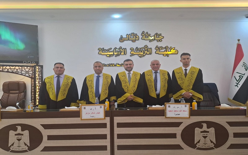 تدريسي في كلية التربية البدنية وعلوم الرياضة يشارك في عضوية لجنة مناقشة رسالة ماجستير باختصاص طرائق التدريس في جامعة ديالى 