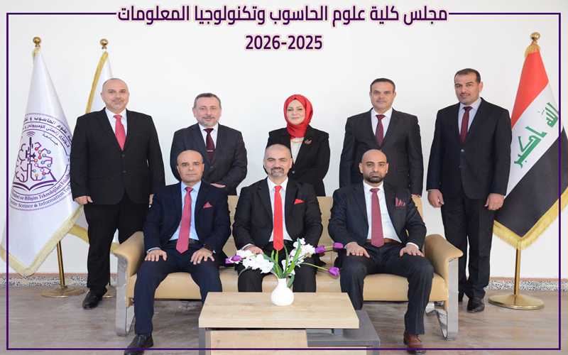 مجلس الكلية