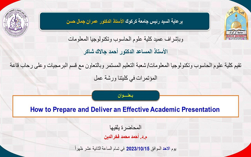 اقامة ورشة علمية