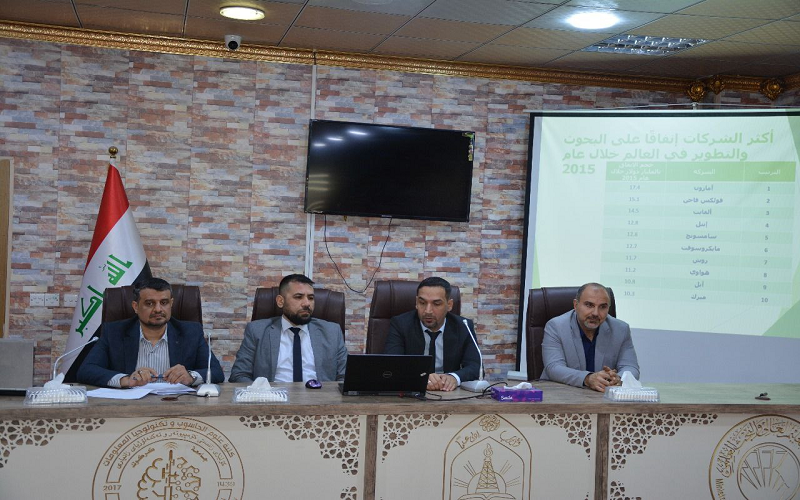 كلية علوم الحاسوب وتكنولوجيا المعلومات تنظم ندوة علمية 