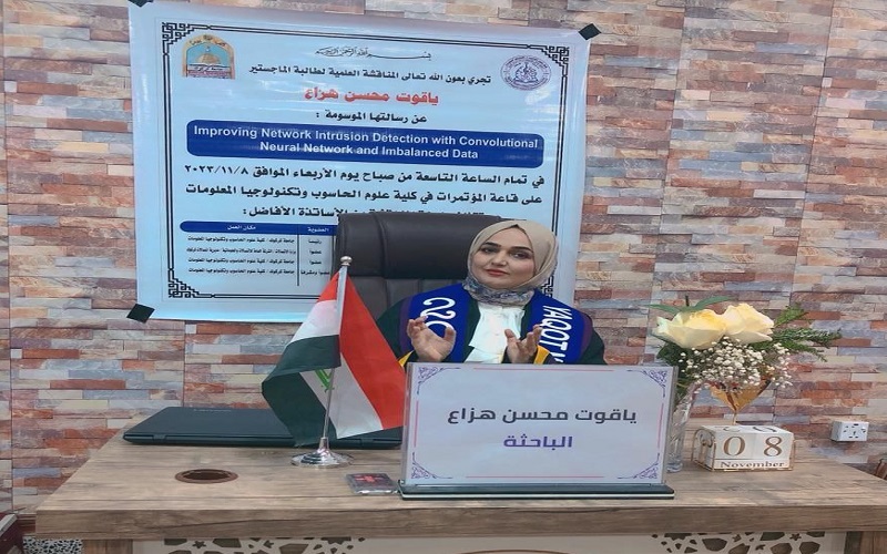 كلية علوم الحاسوب وتكنولوجيا المعلومات تناقش تحسين كشف التسلل الى الشبكات