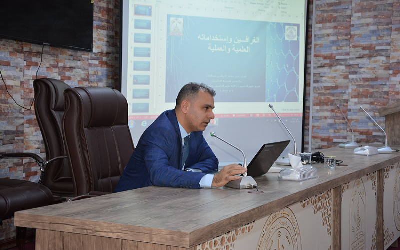 كلية علوم الحاسوب وتكنولوجيا المعلومات تنظم حلقة نقاشية حول الگرافين