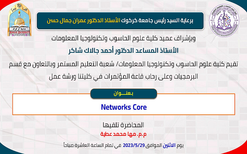 اقامة ورشة علمية