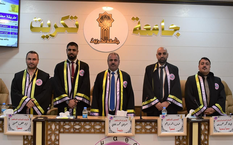 تدريسي في كلية علوم الحاسوب وتكنولوجيا المعلومات يشارك مناقشة ماجستير في جامعة تكريت