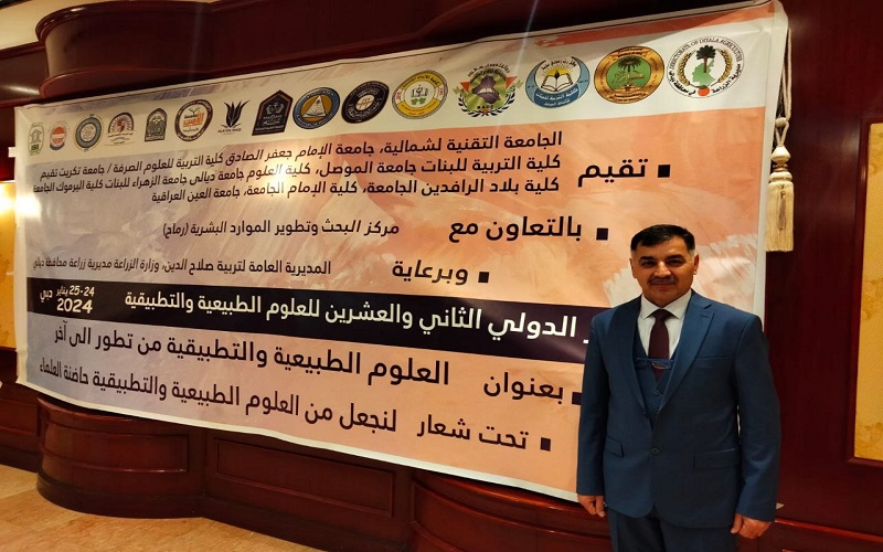 تدريسي من كلية علوم الحاسوب وتكنولوجيا المعلومات يشارك في مؤتمر دولي