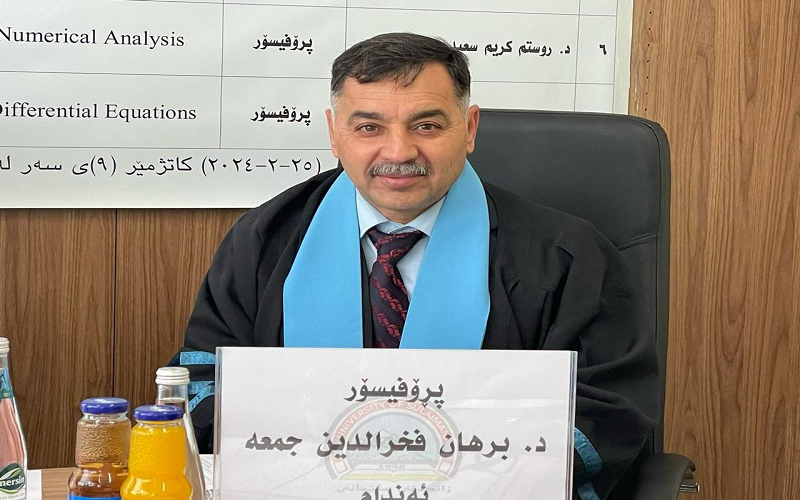 تدريسي في كلية علوم الحاسوب وتكنولوجيا المعلومات يشارك مناقشة دكتوراه في جامعة السليمانية