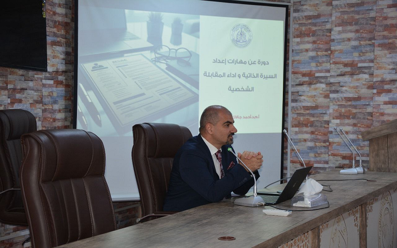 كلية علوم الحاسوب وتكنولوجيا المعلومات تقيم دورة اساسيات التوظيف