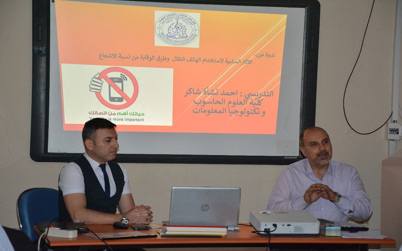 كلية علوم الحاسوب وتكنولوجيا المعلومات تنظم ندوة توعوية حول الآثار السلبية لاستخدام الهاتف النقال
