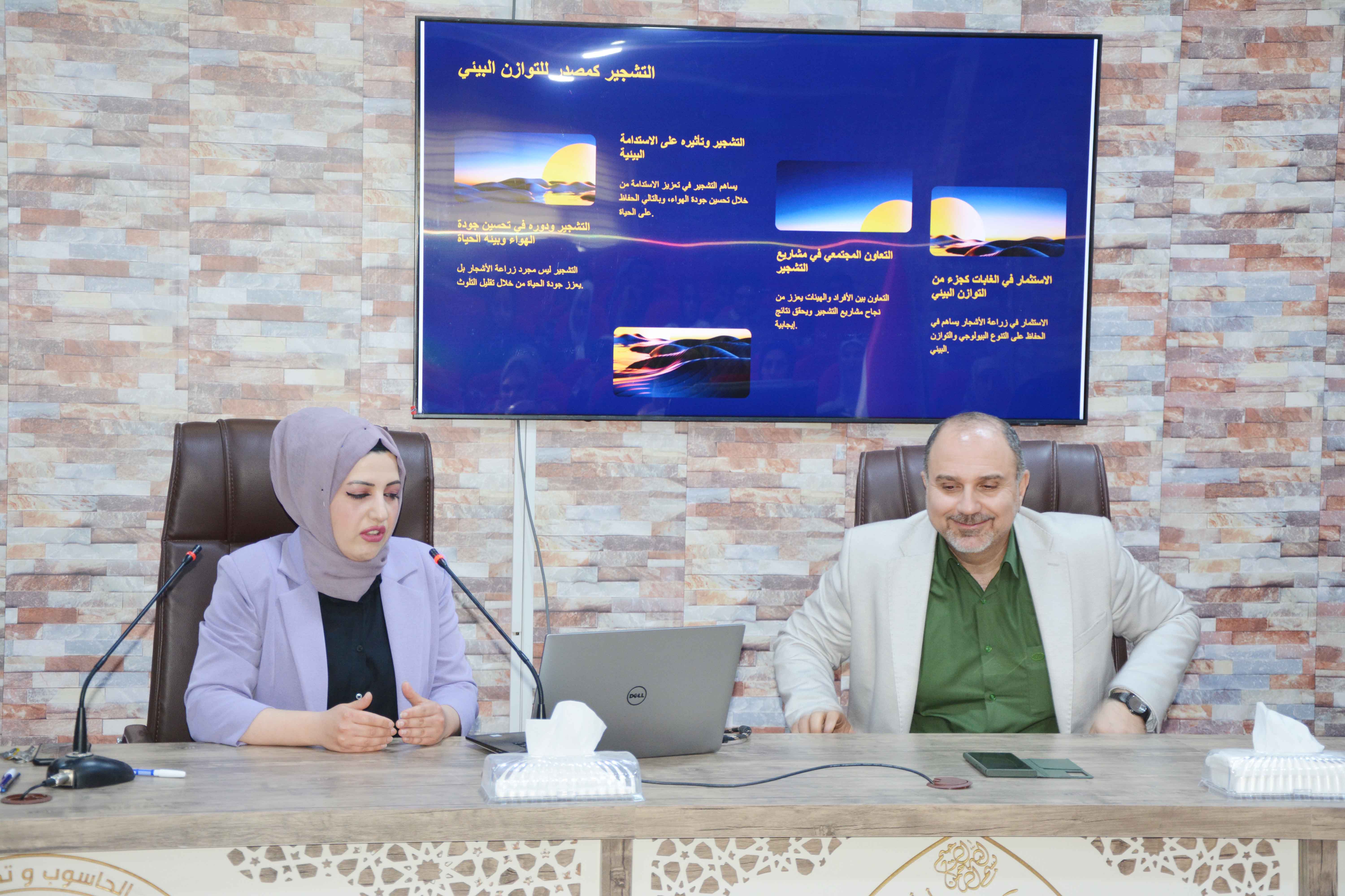 كلية علوم الحاسوب وتكنولوجيا المعلومات تنظم ورشة عمل اهمية التشجير