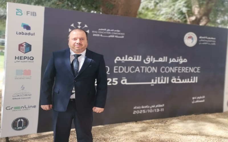 College of Computer Science and Information Technology Participates in the Second Iraq Education Conference 2025 in Baghdad