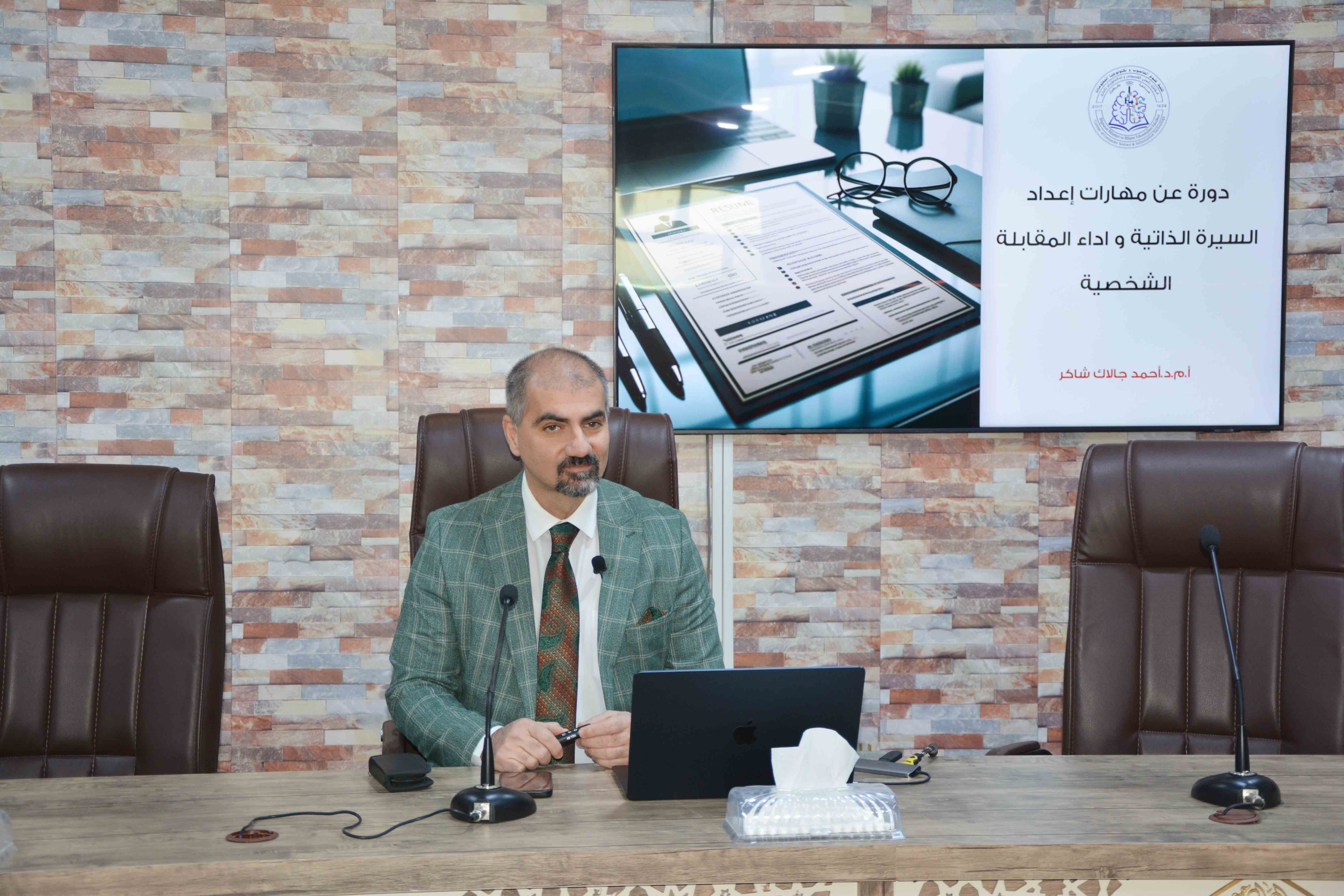 كلية علوم الحاسوب وتكنولوجيا المعلومات تنظم دورة حول أساسيات التوظيف