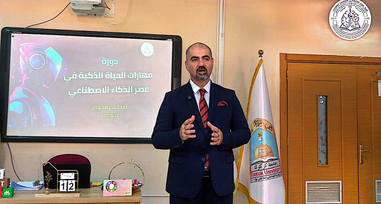 كلية علوم الحاسوب وتكنولوجيا المعلومات تنظّم دورة تدريبية حول “المهارات الذكية في عصر الذكاء الاصطناعي”