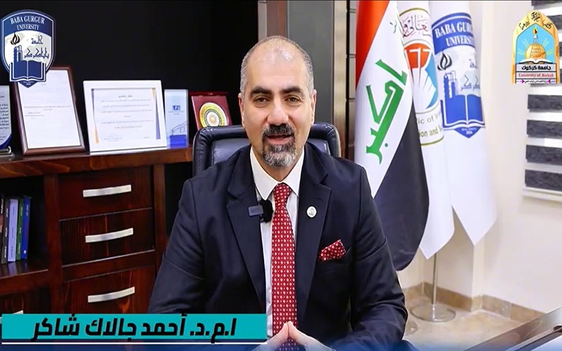 جامعة كركوك تشارك جامعة بابا گرگر في تنظيم ندوة حوارية حول الذكاء الاصطناعي
