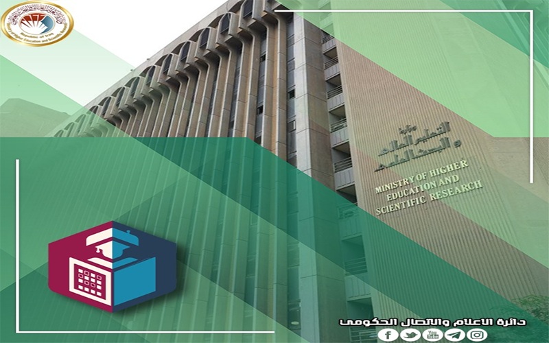 عملا بصلاحياتها القانونية .. التعليم تؤكد أن الرسوم الخدمية جزء من منظومة التطوير الرقمي ولا تمس مجانية التعليم