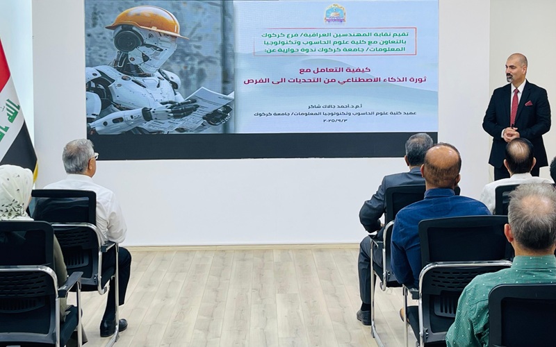 كلية علوم الحاسوب وتكنولوجيا المعلومات تشارك نقابة المهندسين في ندوة علمية تناقش تحديات وفرص الذكاء الاصطناعي