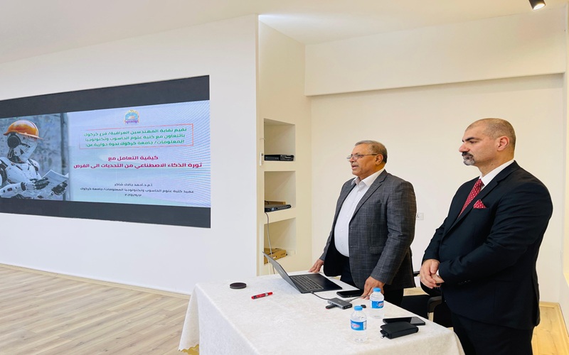 College of Computer Science and Information Technology Participates in Engineers’ Syndicate Seminar on AI’s Challenges and Opportunities