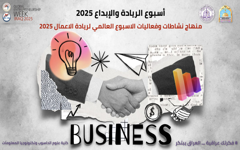 كلية علوم الحاسوب وتكنولوجيا المعلومات تعلن منهاج اسبوع الريادة والابداع 