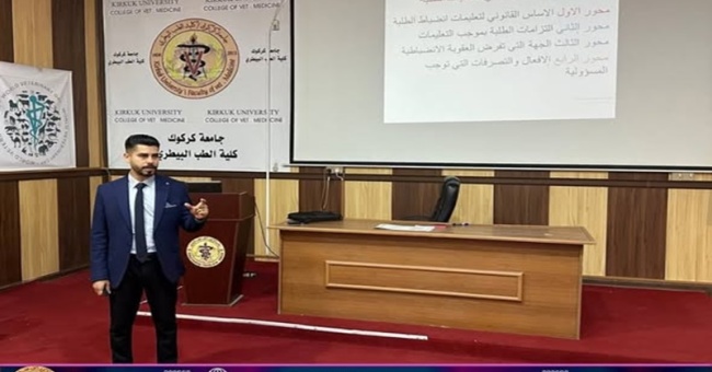 كلية الطب البيطري تنظم ورشة عمل عن الانضباط الجامعي 