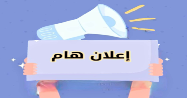 اعلان بيع فئران تجارب