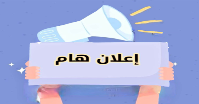 اعلان بيع فئران تجارب