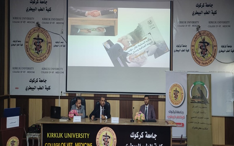 The College of Veterinary Medicine held its awareness symposium entitled (The impact of corruption on development and the strategy to combat it)