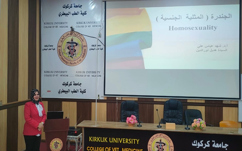 The College of Veterinary Medicine holds a seminar entitled Gender (Homosexuality)