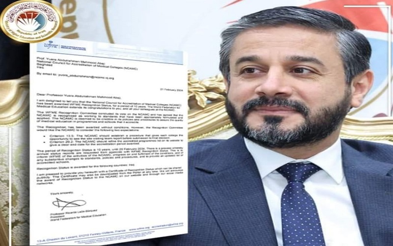العراق يحصل على الاعتمادية الدولية من الاتحاد العالمي للتعليم الطبي (WFME )