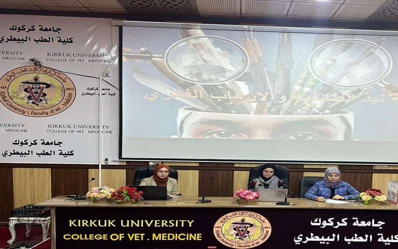 The College of Veterinary Medicine holds a workshop entitled (Renouncing sectarianism and combating intellectual terrorism) 