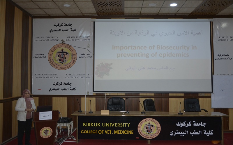 The College of Veterinary Medicine holds a seminar entitled (The importance of biosecurity in preventing epidemics)