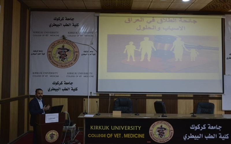 The College of Veterinary Medicine holds a workshop entitled (The divorce pandemic in Iraq: causes and solutions).