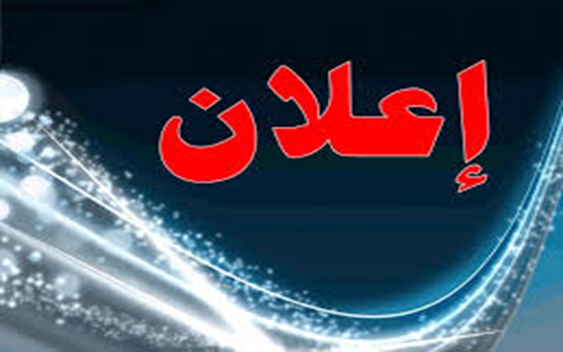 دليل اجراءات شؤون الطلبة وضوابط القبول وشروطه للسنة الدراسية 2024-2025