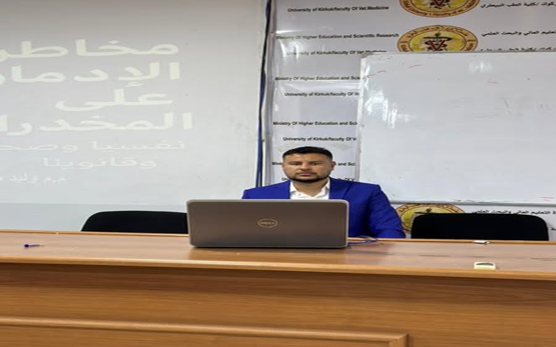 Veterinary Medicine organizes an awareness lecture on the dangers of drug addiction 